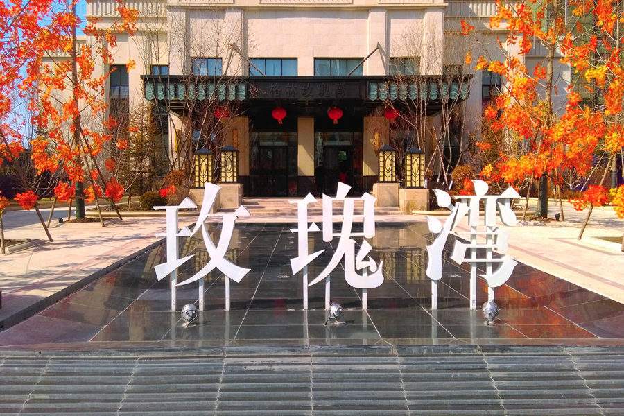 格林玫瑰灣1#、1#-A、1#-B樓中央空調(diào)工程  