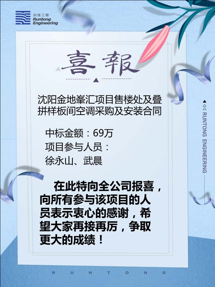喜報(bào)！??！