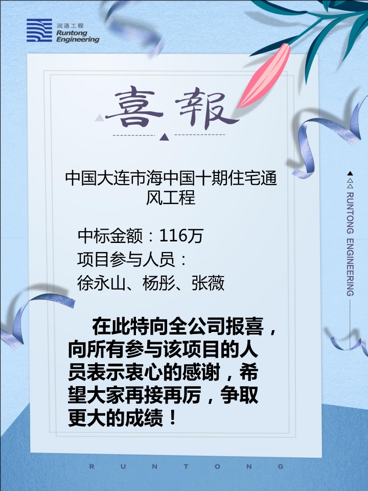 喜報！??！