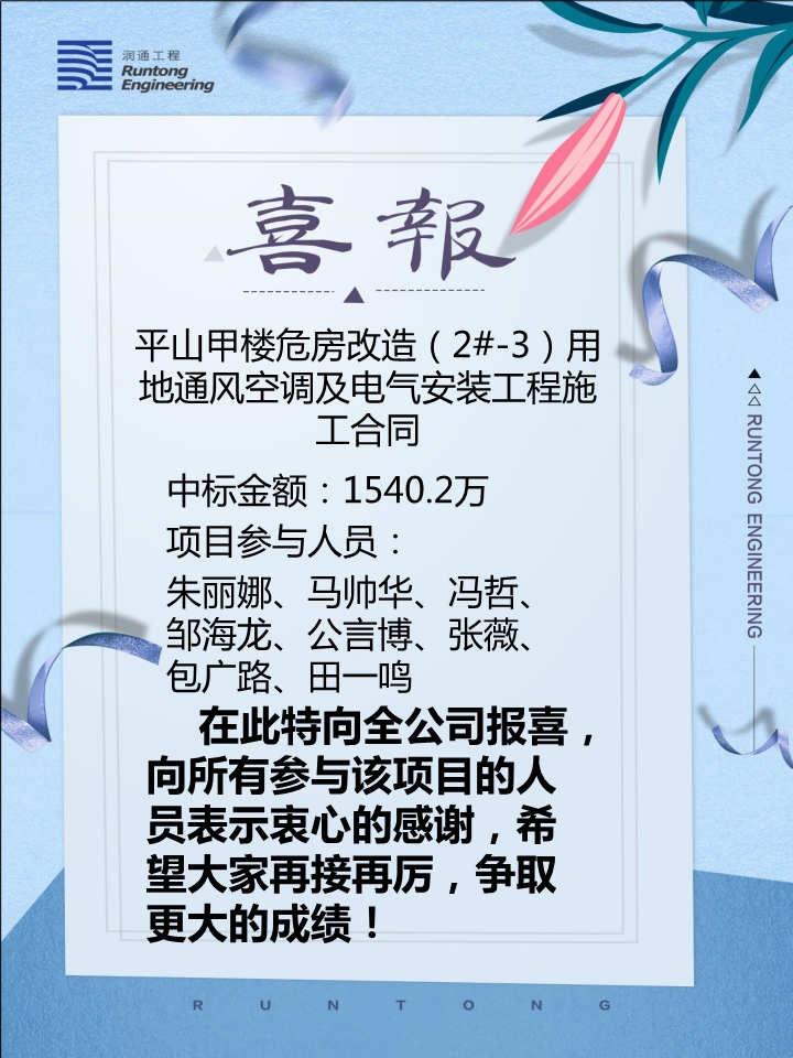 喜報?。?！