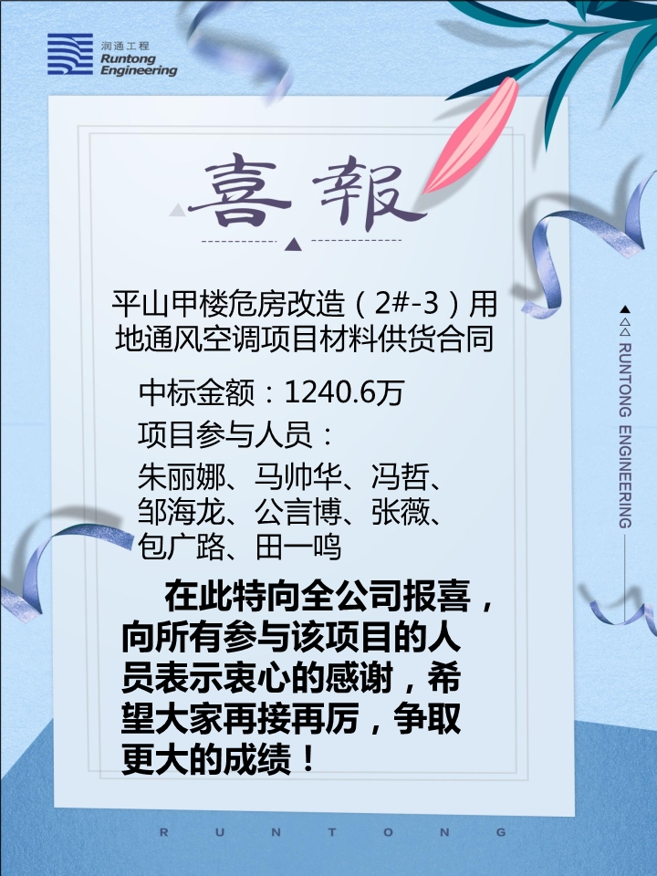 喜報(bào)！?。? class=