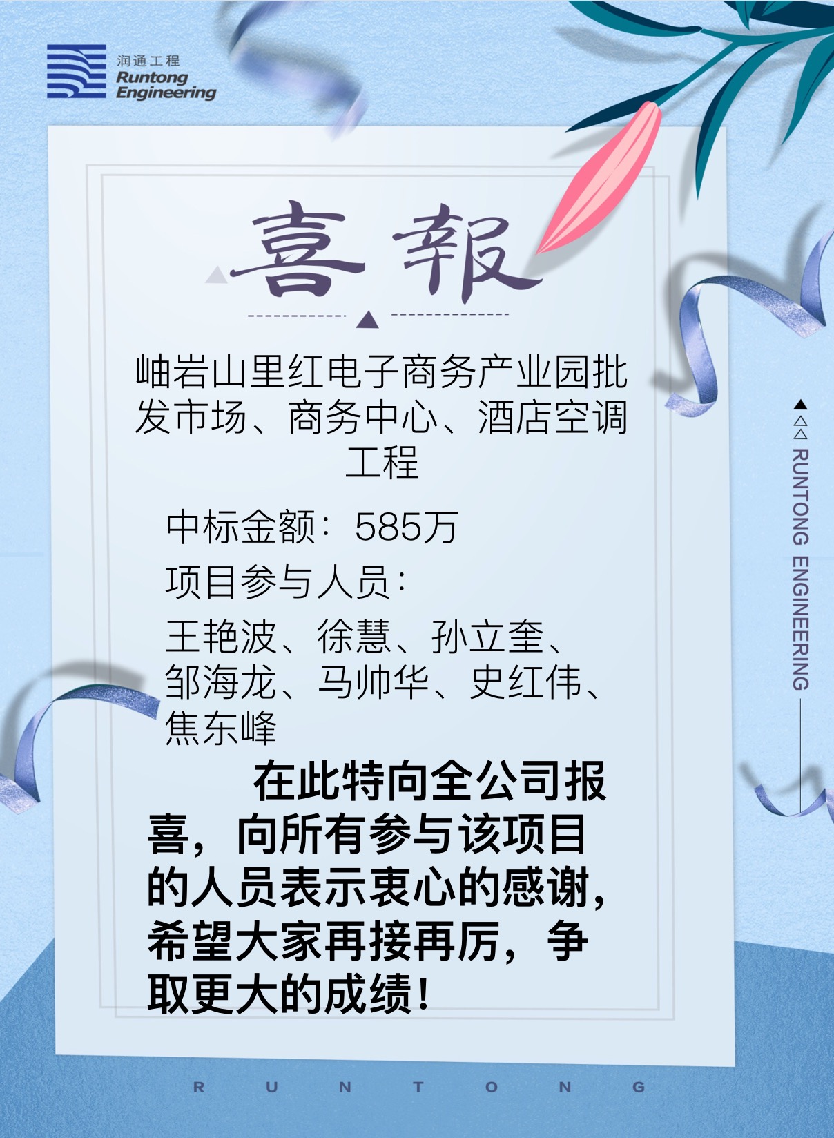 喜報(bào)?。?！