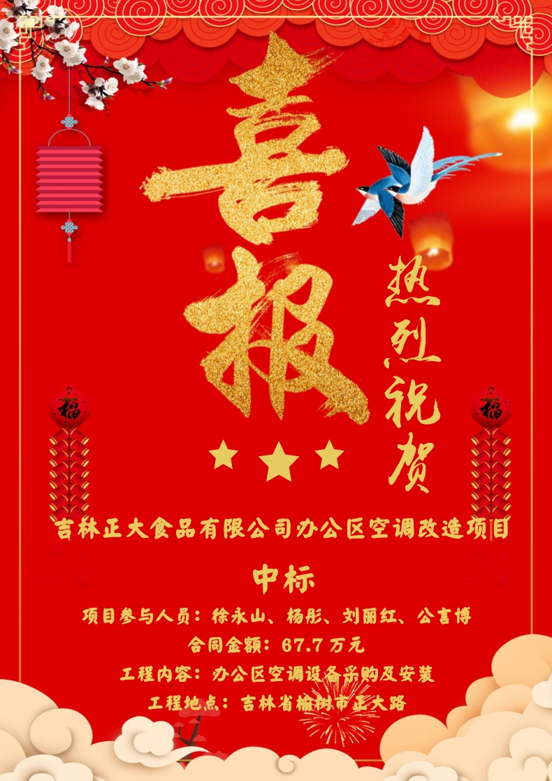 喜報(bào)?。?！