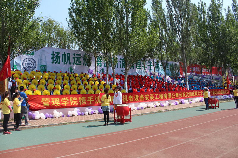 潤通機(jī)電預(yù)祝沈陽建筑大學(xué)第三十六屆運(yùn)動會圓滿成功