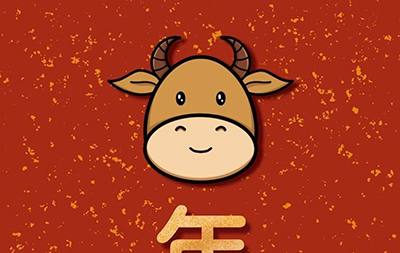 HAPPY 牛 YEAR ??！
